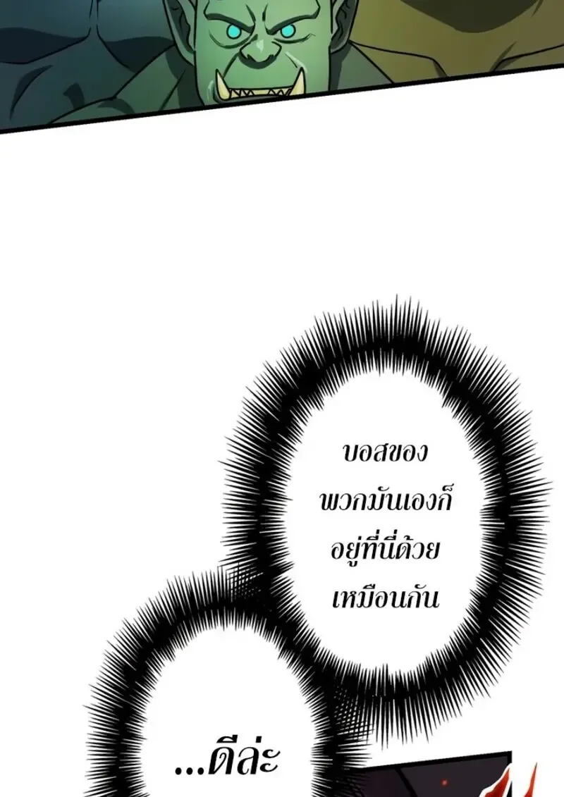 The Strongest Assassin Gets Transferred To Another World With His Whole Class ตอนที่ ตอนที่ 53 รูปที่ 53