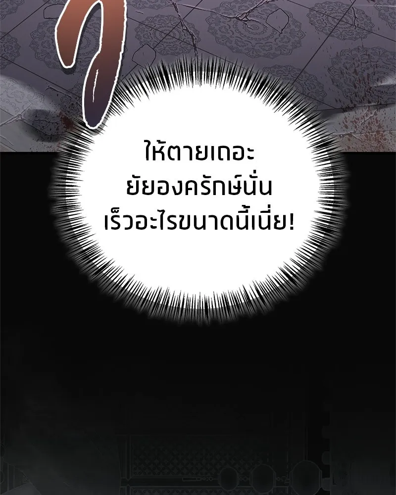 สุดยอดเทรนเนอร์แห่งยุทธภพ ตอนที่ 86 พวกเจ้าเป็นใครกันแน่ รูปที่ 94