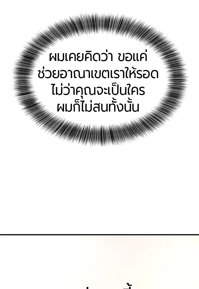 ยอดสถาปนิกผู้พิทักษ์อาณาจักร ตอนที่ 147 รูปที่ 80