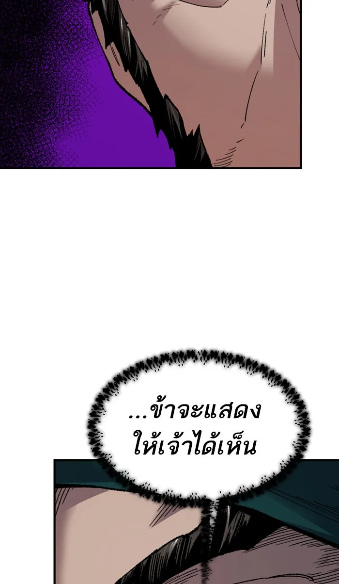 ยอดคนเลเวลทะลุ ตอนที่ 68 ศึกล้อมโซล (4) รูปที่ 112
