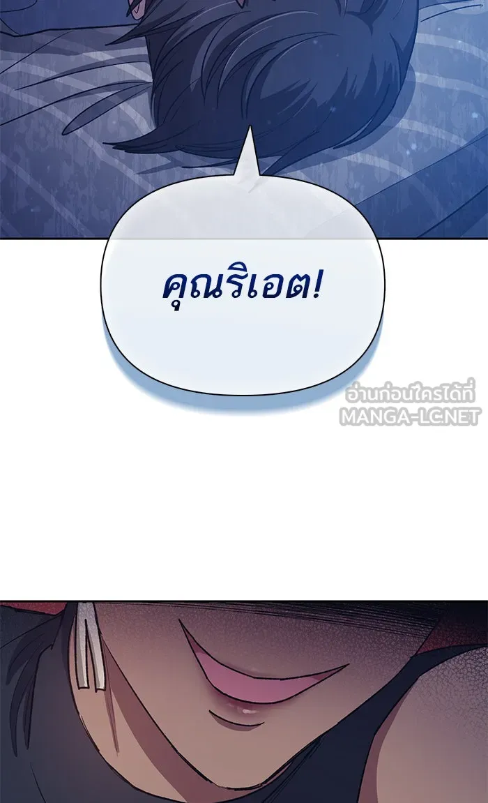 My S-Class Hunters ตอนที่ 57 หนึ่งคืนกับมังกรคำสาปพิษ (1) รูปที่ 54