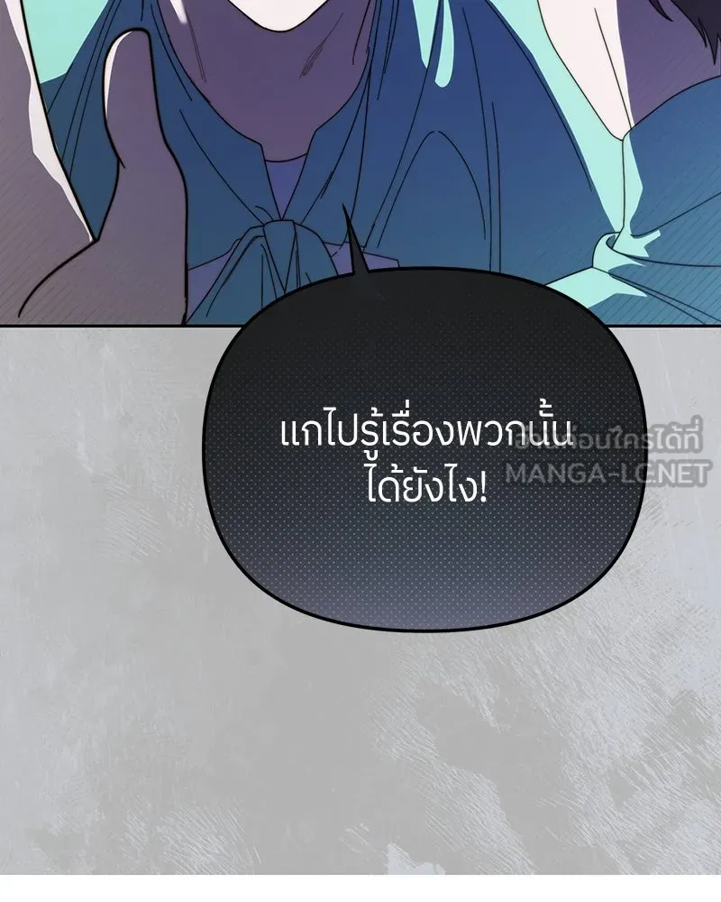 ย้อนเวลามาเป็นมักเน่ ตอนที่ 25 รูปที่ 18