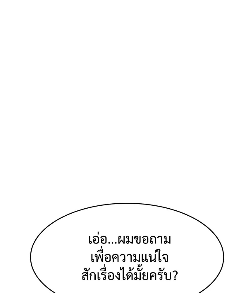 แบคXX ตอนที่ 76 รูปที่ 188