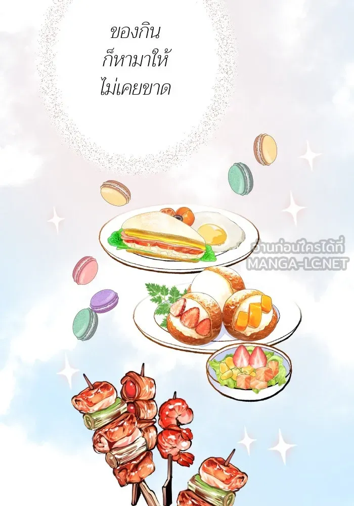 2nd Love หนุ่มเฮ้วสาวbrเปรี้ยวรักเดียวโด ตอนที่ 24 รูปที่ 45