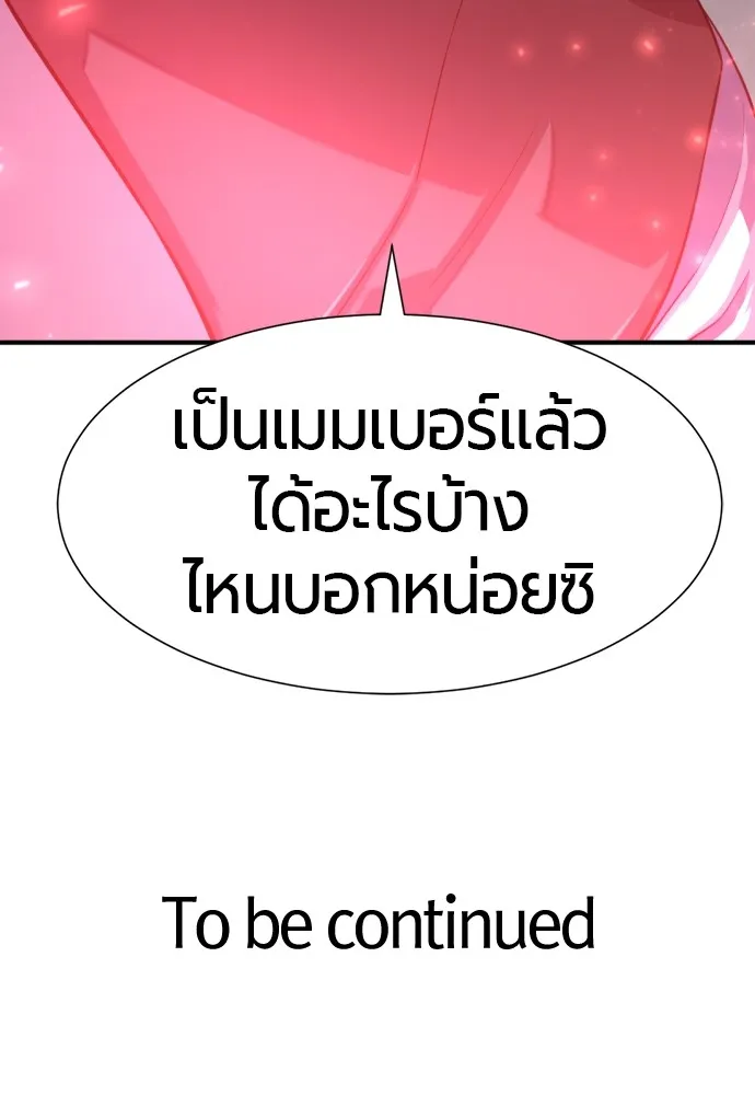 ยอดสถาปนิกผู้พิทักษ์อาณาจักร ตอนที่ 110 รูปที่ 125