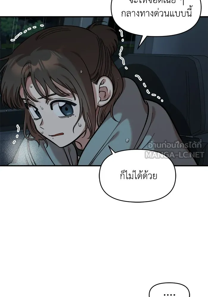 เพื่อนกันมันส์เกิน ตอนที่ 59 รูปที่ 48