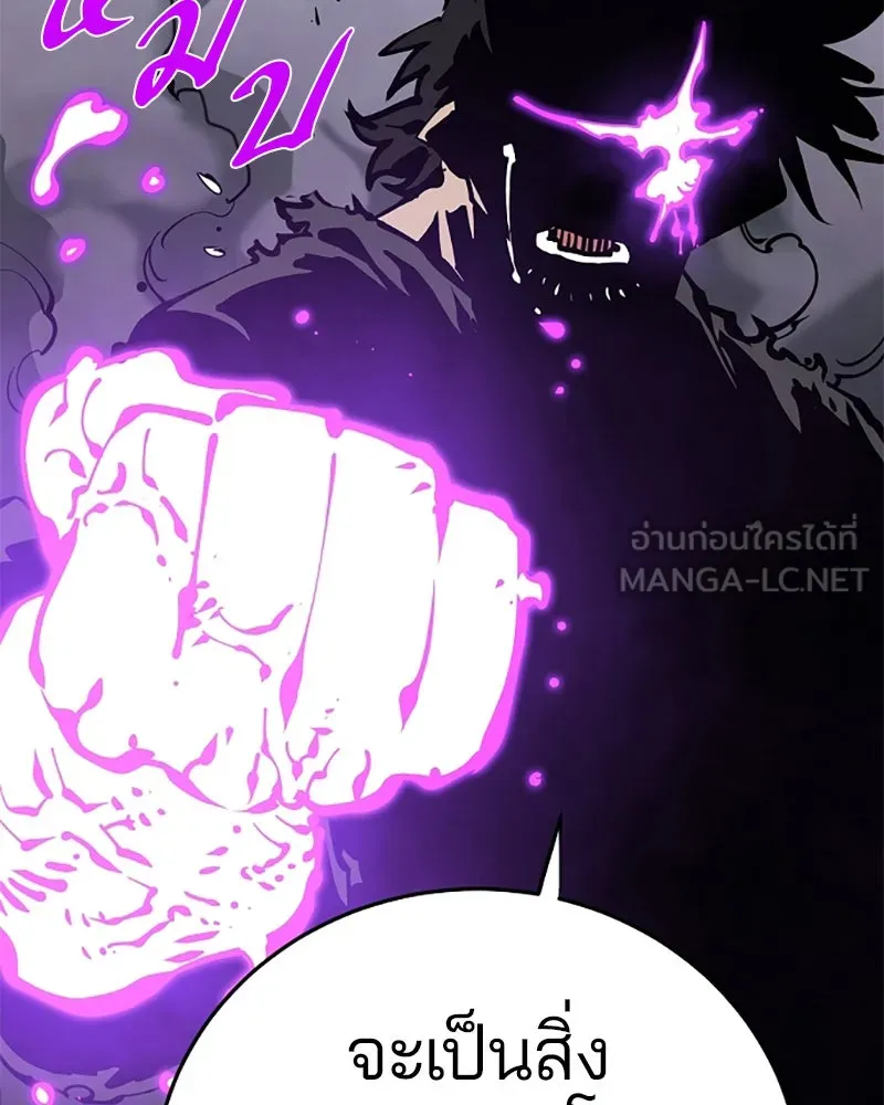Player ตอนที่ 89 รูปที่ 102