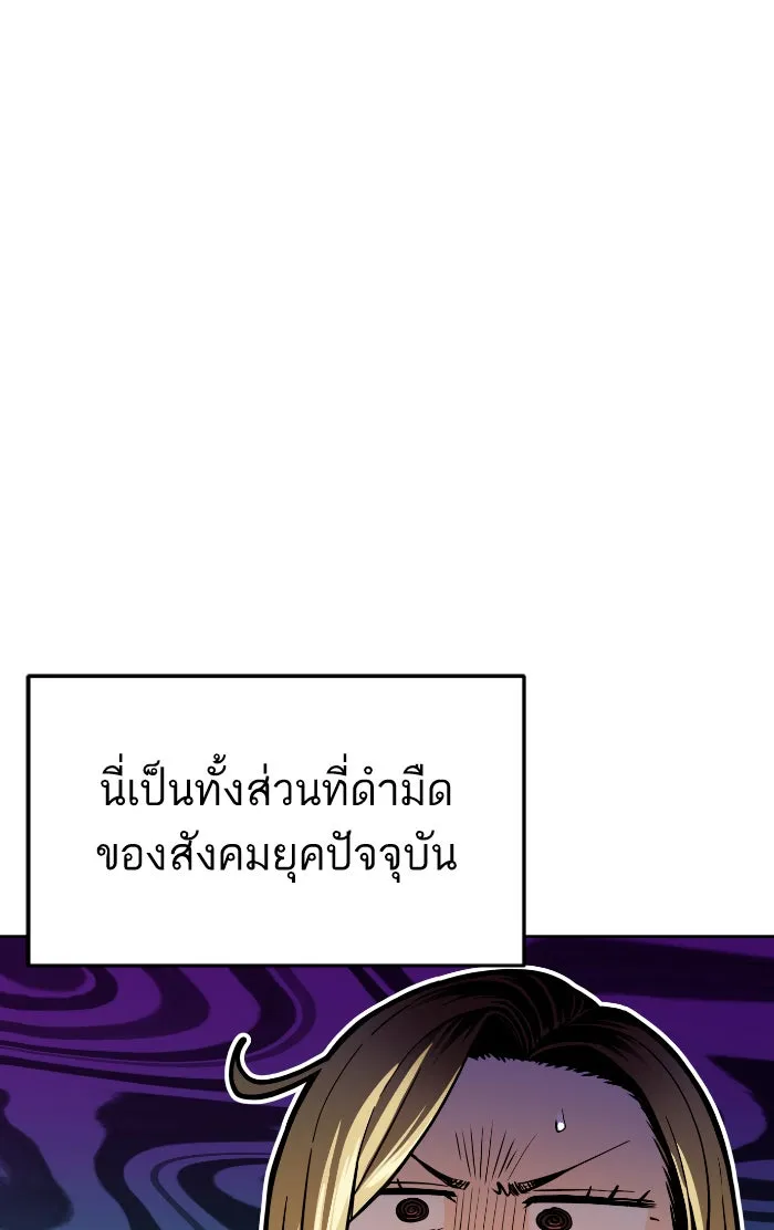 โชคชะตานำพารัก ตอนที่ 86 ยังคง รูปที่ 95