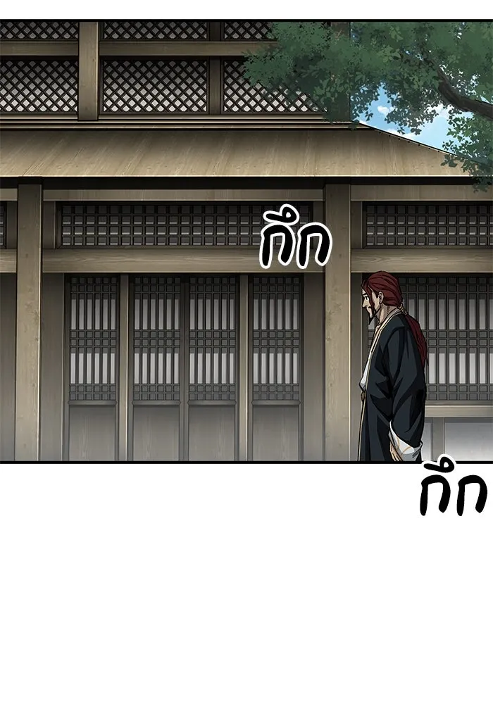 คุณปู่จอมยุทธกับหลานสาวสุดแกร่ง ตอนที่ 69 รูปที่ 121