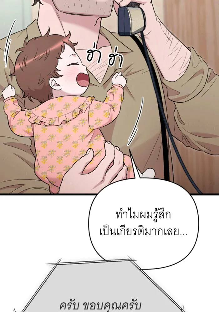 จำเลยหัวใจ ตอนที่ 36 รูปที่ 13