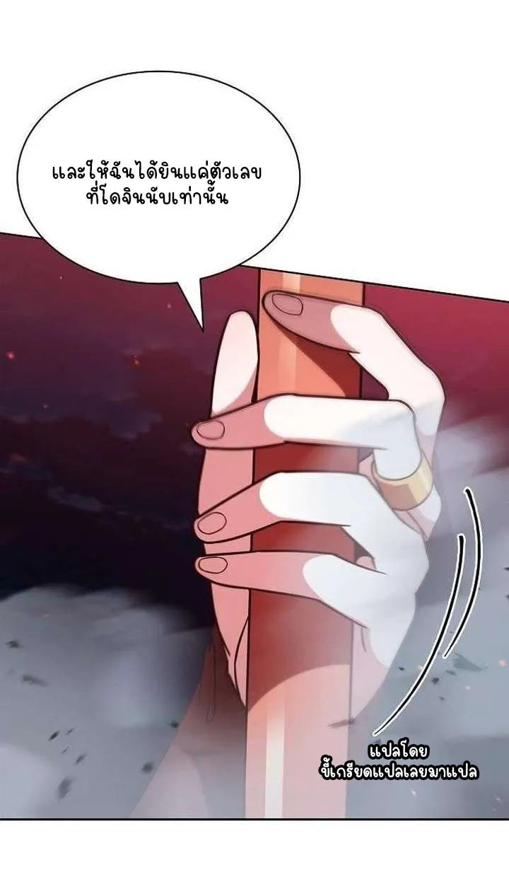 Part-Time Grim Reaper ตอนที่ ตอนที่ 33 รูปที่ 169