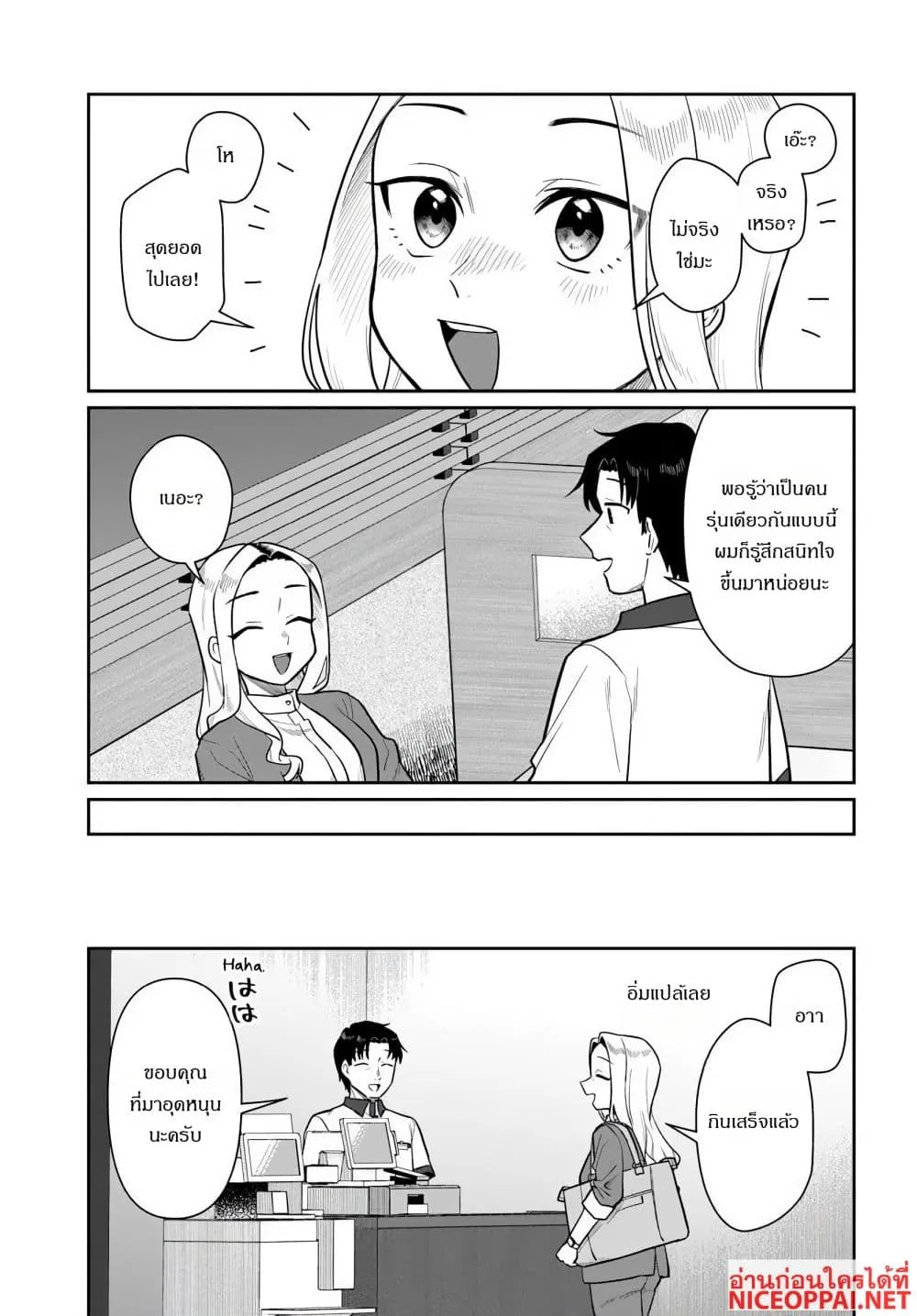 Manga-lc-com อ่านมังงะ อ่านการ์ตูน ออนไลน์ ฟรี Kon’ya Coin Laundry de Aimashou ตอนที่ 1 2 3 4 5 6 7 8 9 10 11 12 13 14 ฟรี ไม่มีโฆษณา Manga-lc - อ่าน มังงะ อ่าน การ์ตูน ออนไลน์ อ่านมังงะ ฟรี