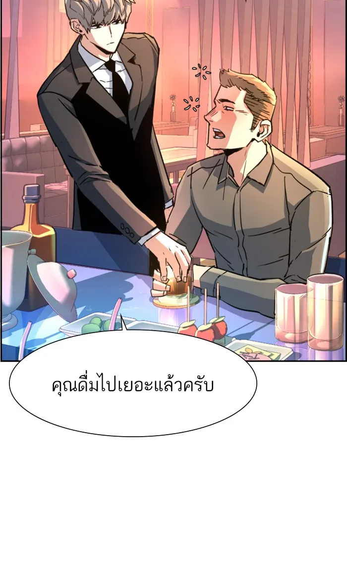 พี่ชายสายบอดี้การ์ด ตอนที่ 104 รูปที่ 91