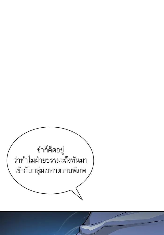 ลับลางลวง ตอนที่ 105 นายูลนยัง รูปที่ 22