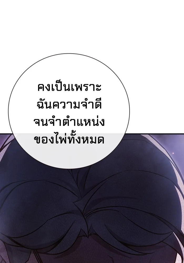 เยาวชนคนคุก ตอนที่ 14 รูปที่ 175