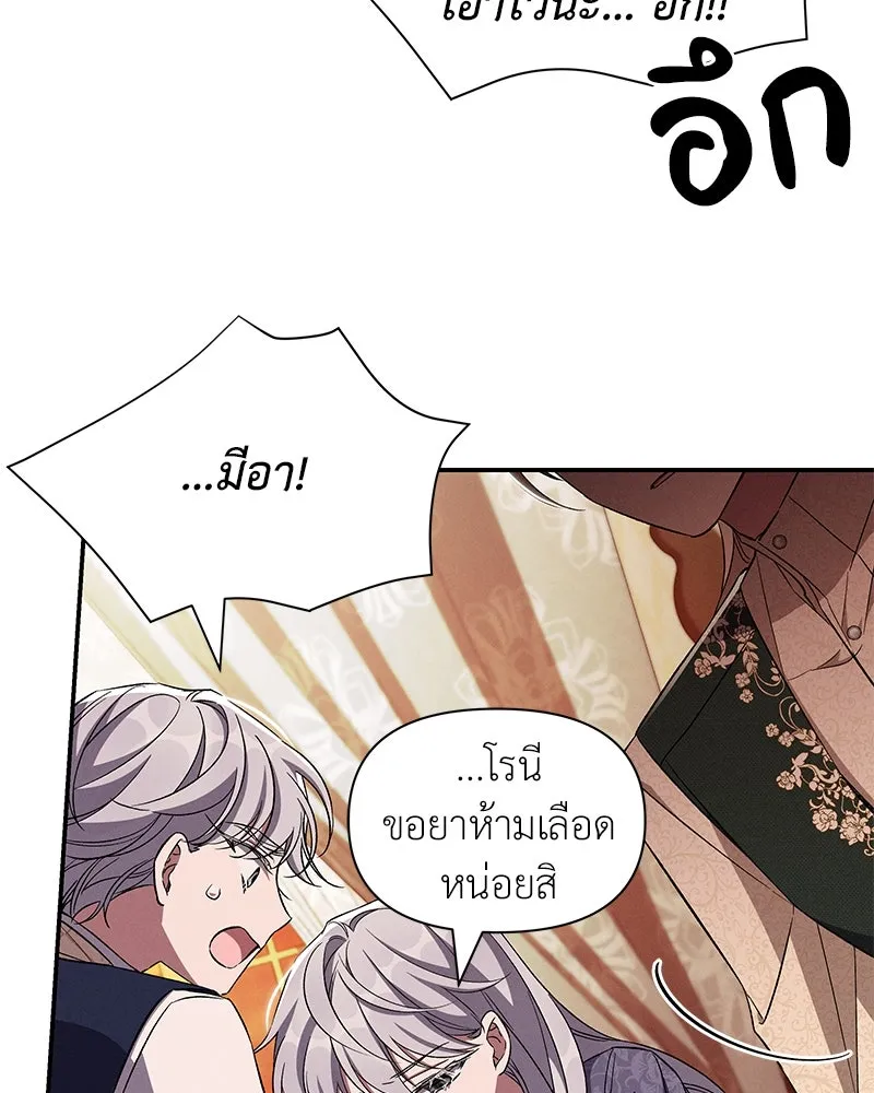 โอ้ ศัตรูที่รัก ตอนที่ 88 รูปที่ 100