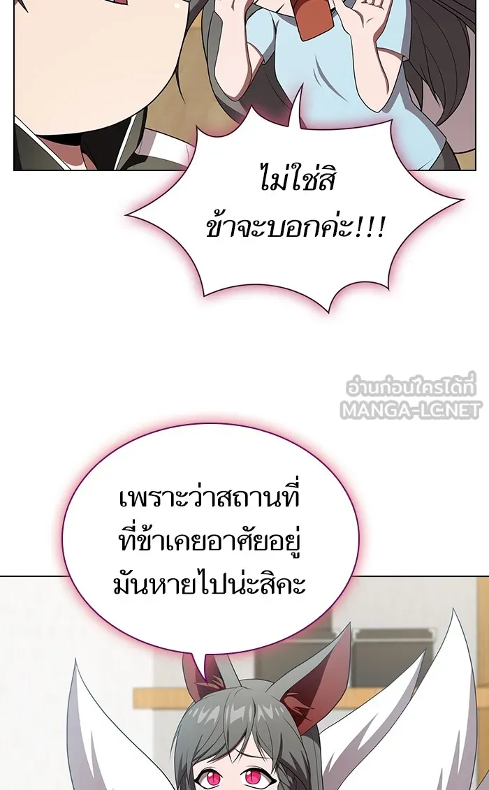 ผู้เล่นขั้นเทพแห่งหอคอยฝึกสอน ตอนที่ 107 รูปที่ 72