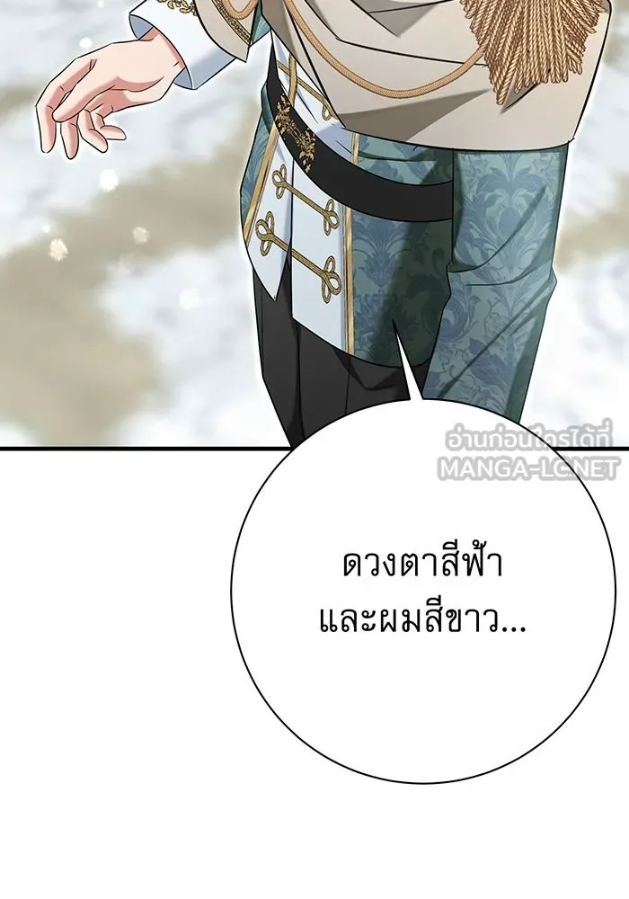 นางร้ายที่ไหนจะมีคุณธรรม ตอนที่ 131 รูปที่ 90