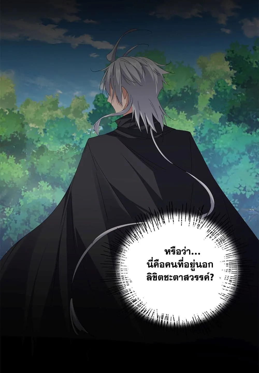 Magic Emperor ราชาจอมเวทย_ ตอนที่ ตอนที่ 748 รูปที่ 35