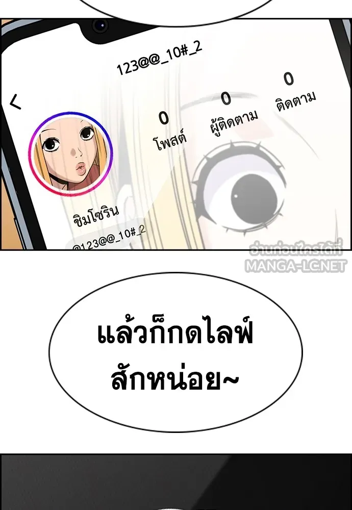 การศึกษาที่แท้จริง ตอนที่ 154 รูปที่ 78