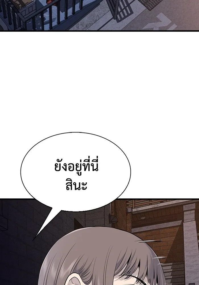 มีนา เกิดมาล่า ตอนที่ 16 รูปที่ 91