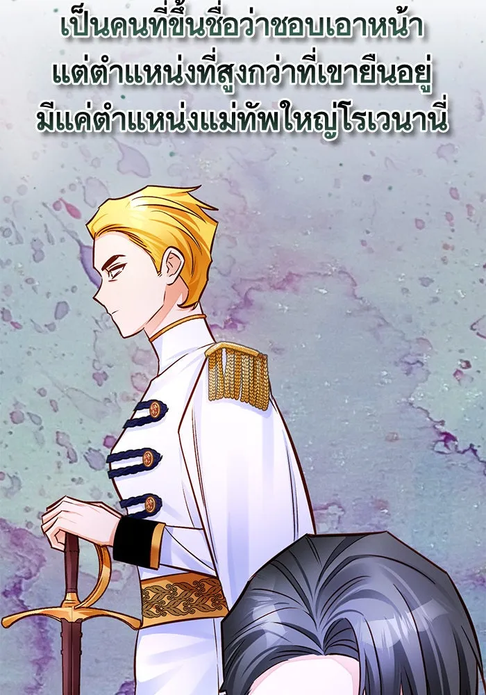 บุตรีดยุกขอไม่แต่งงานbrกับหนุ่มในฝัน ตอนที่ 65 รูปที่ 31