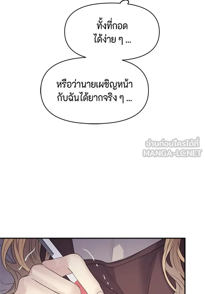 Couple Breaker ตอนที่ 31 รูปที่ 120