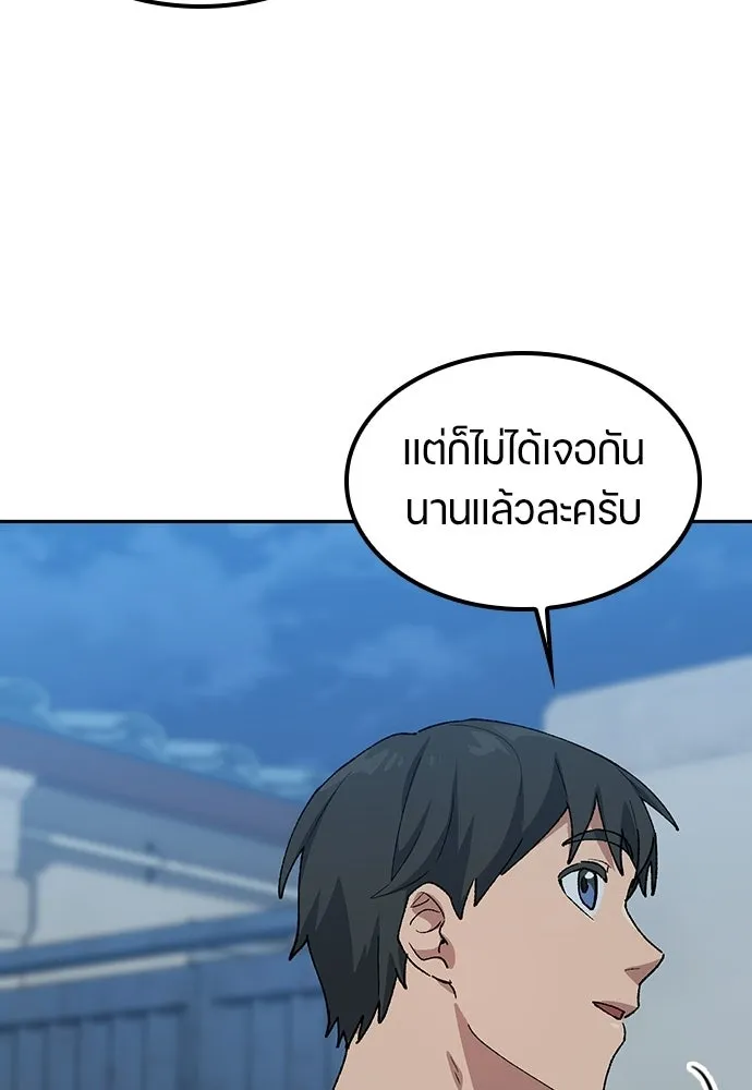 ตั้งแคมป์ฮีลใจในต่างโลก ตอนที่ 76 รูปที่ 65