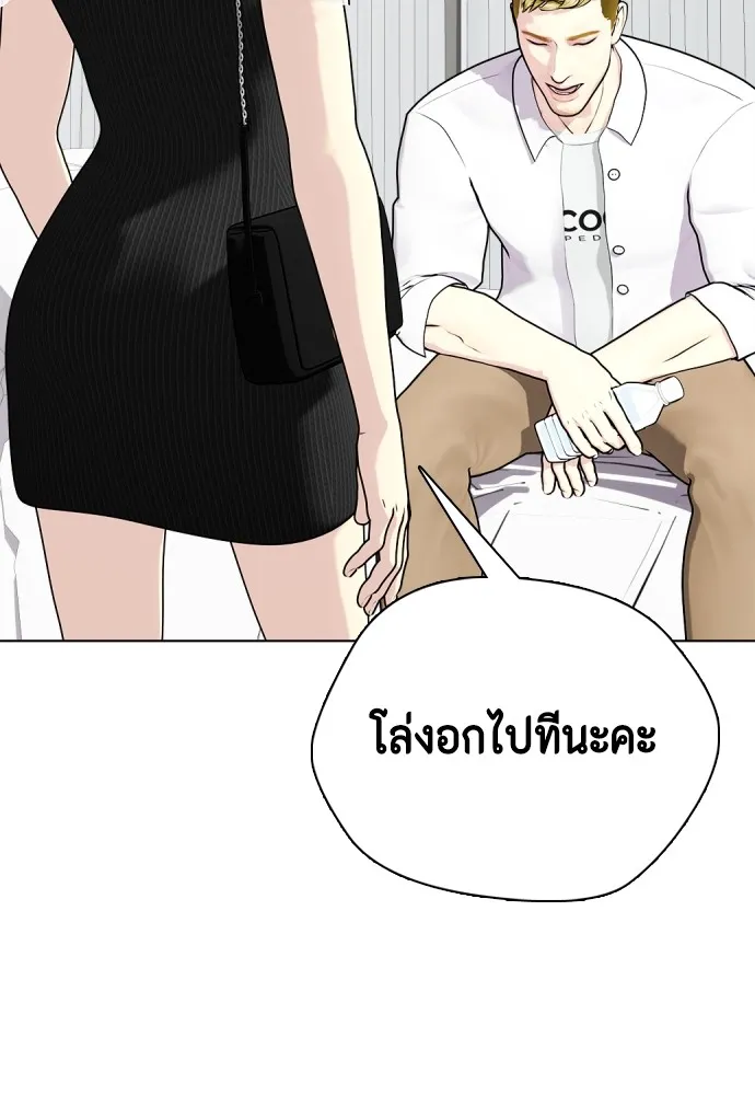 หมาหัวเน่าเก๋าเกินไป ตอนที่ 80 รูปที่ 25