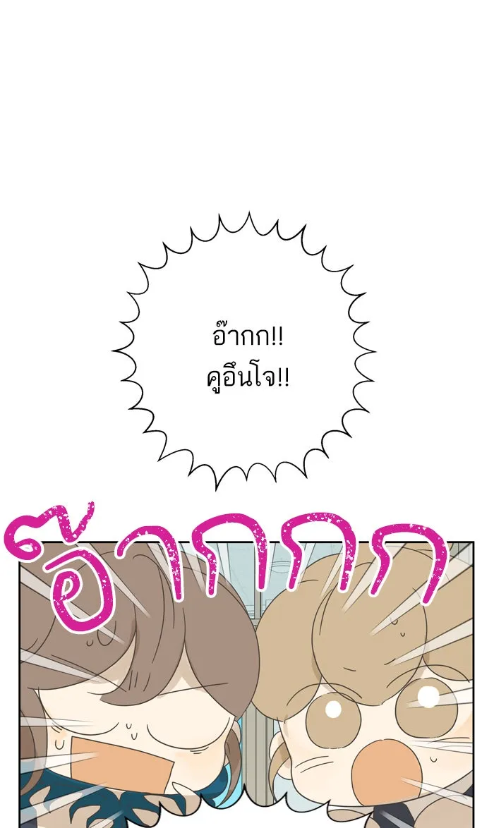 ฉันมันร้าย หรือเพราะโลกไม่น่ารัก ตอนที่ 62 รูปที่ 55