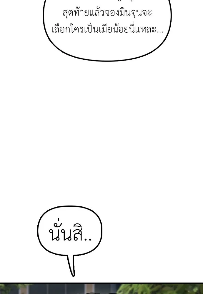 ผู้กล้าฝ่าวันสิ้นโลก ตอนที่ 70 สายลับของลัทธิ รูปที่ 211