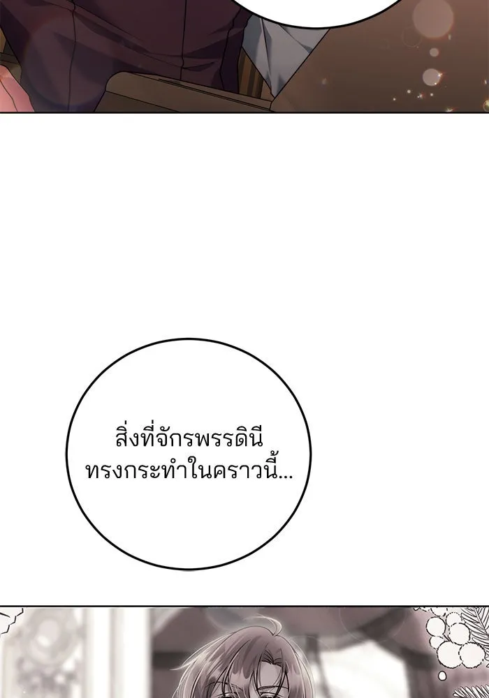 แผนหย่าสามีทรราช ตอนที่ 12 รูปที่ 85
