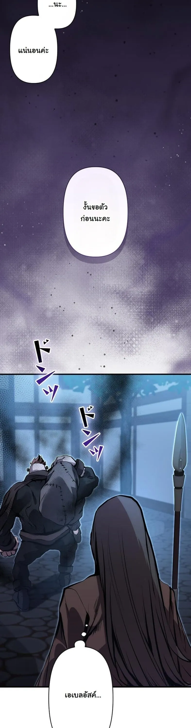 I Became a Cheat-Level Skill Thief ราช_นจอมโจรปล_นสก_ลเทพ ตอนที่ ตอนที่ 20 รูปที่ 30