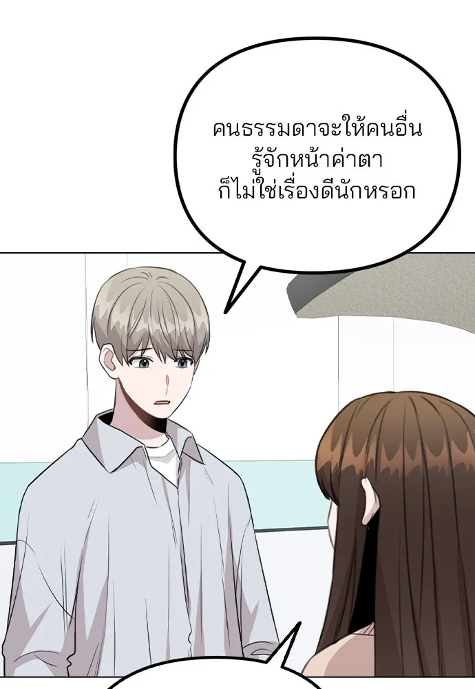 รักผิดแผน ตอนที่ 68 รูปที่ 25