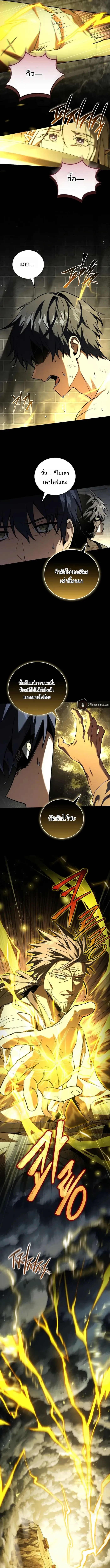 Return of the Frozen Player ตอนที่ ตอนที่ 169 รูปที่ 12