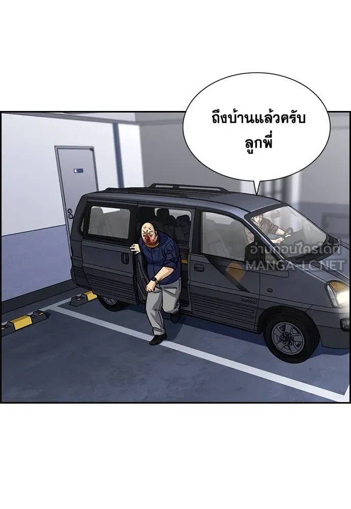 การศึกษาที่แท้จริง ตอนที่ 234 รูปที่ 52