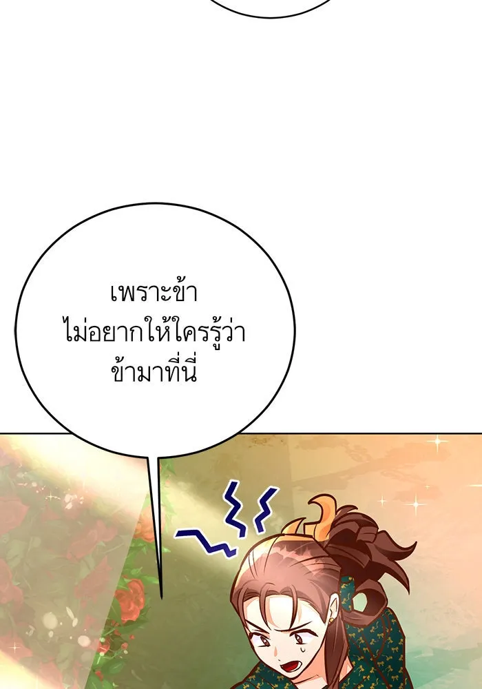 บุตรีดยุกขอไม่แต่งงานbrกับหนุ่มในฝัน ตอนที่ 43 รูปที่ 29