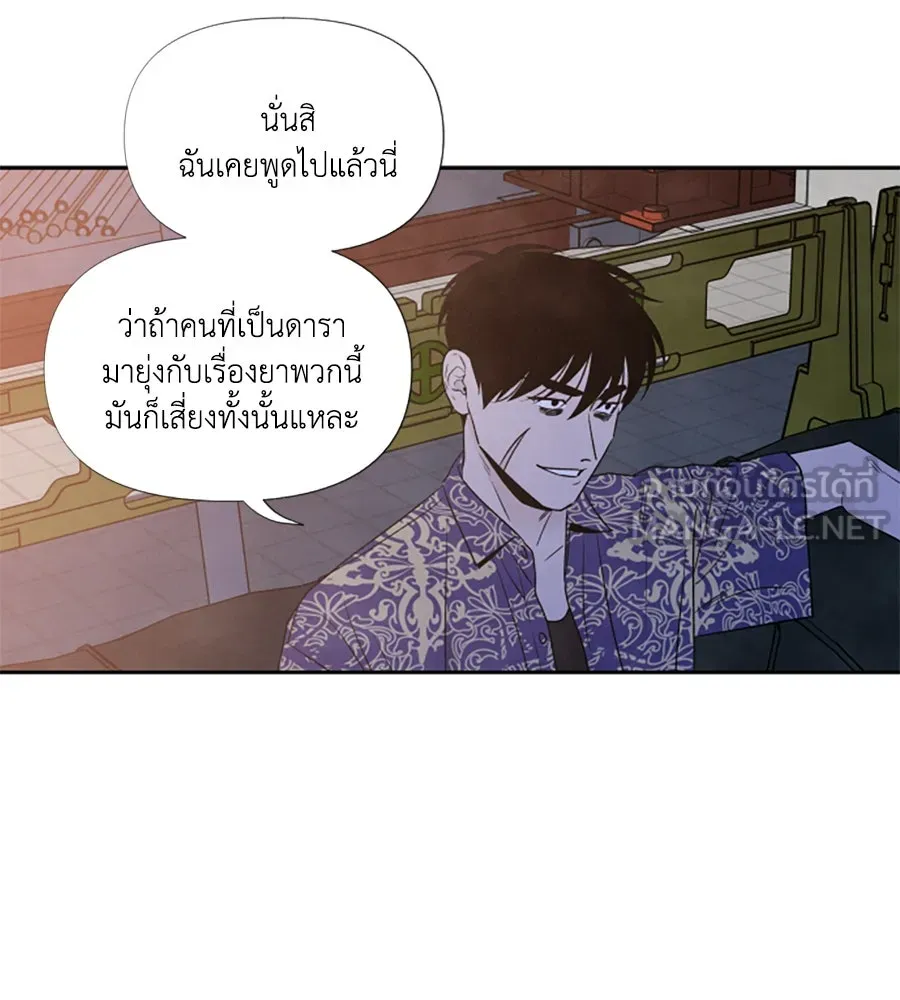 เหตุผลของคนไม่อยากอยู่ ตอนที่ 76 รูปที่ 93