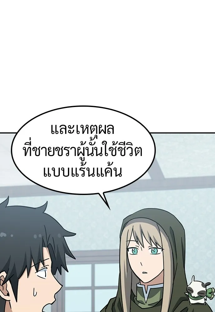 คลินิกสัตว์ต่างโลกของคิมโอจิน ตอนที่ 47 รูปที่ 46