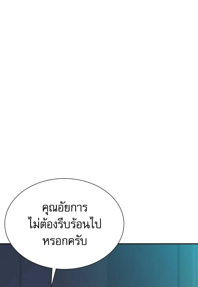 หลานอัจฉริยะของราชาเงินกู้ ตอนที่ 93 รูปที่ 47