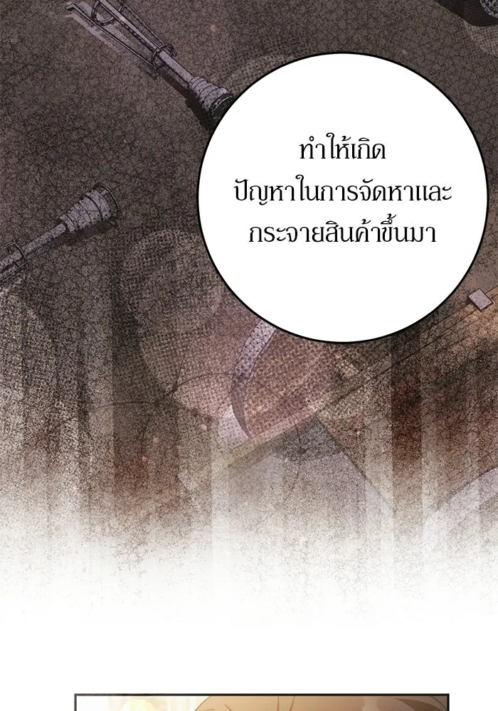 เบื้องหลังรอยยิ้มของเจ้าหญิง ตอนที่ 79 รูปที่ 109