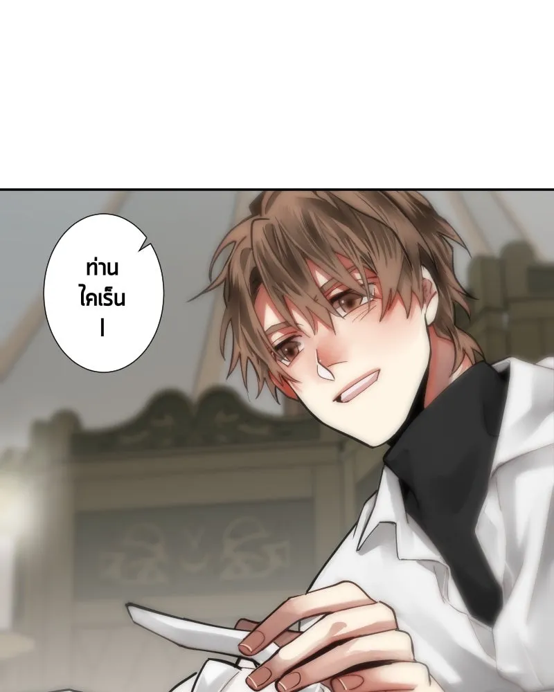 เทพมังกรคลั่งรัก ตอนที่ 38 จูบแรก รูปที่ 19