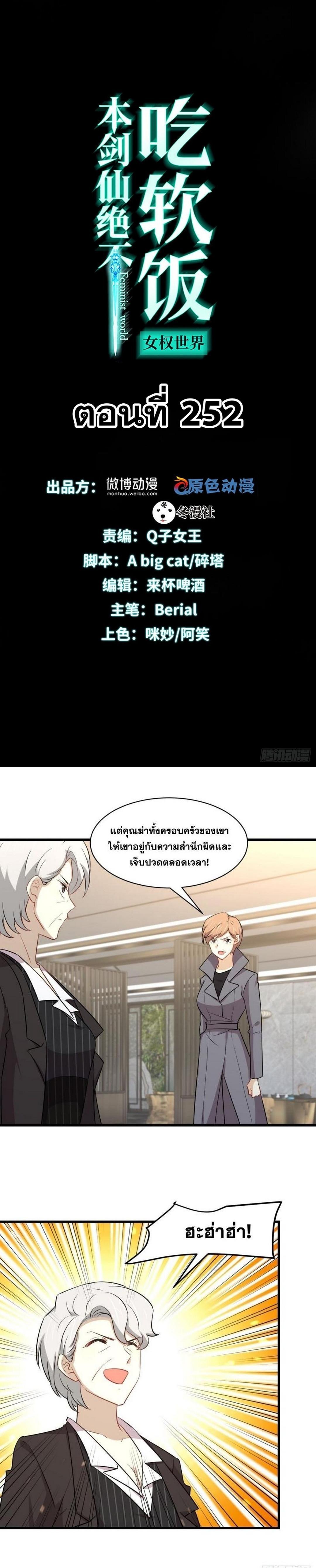 Manga-lc-com อ่านมังงะ อ่านการ์ตูน ออนไลน์ ฟรี Immortal Swordsman in the Reverse World ตอนที่ 1 2 3 4 5 6 7 8 9 10 11 12 13 14 ฟรี ไม่มีโฆษณา Manga-lc - อ่าน มังงะ อ่าน การ์ตูน ออนไลน์ อ่านมังงะ ฟรี