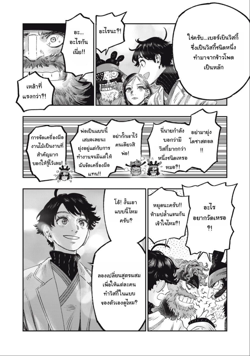Manga-lc-com อ่านมังงะ อ่านการ์ตูน ออนไลน์ ฟรี Koudo ni Hattatsu Shita Igaku wa Mahou to Kubetsu ga Tsukanai ตอนที่ 1 2 3 4 5 6 7 8 9 10 11 12 13 14 ฟรี ไม่มีโฆษณา Manga-lc - อ่าน มังงะ อ่าน การ์ตูน ออนไลน์ อ่านมังงะ ฟรี