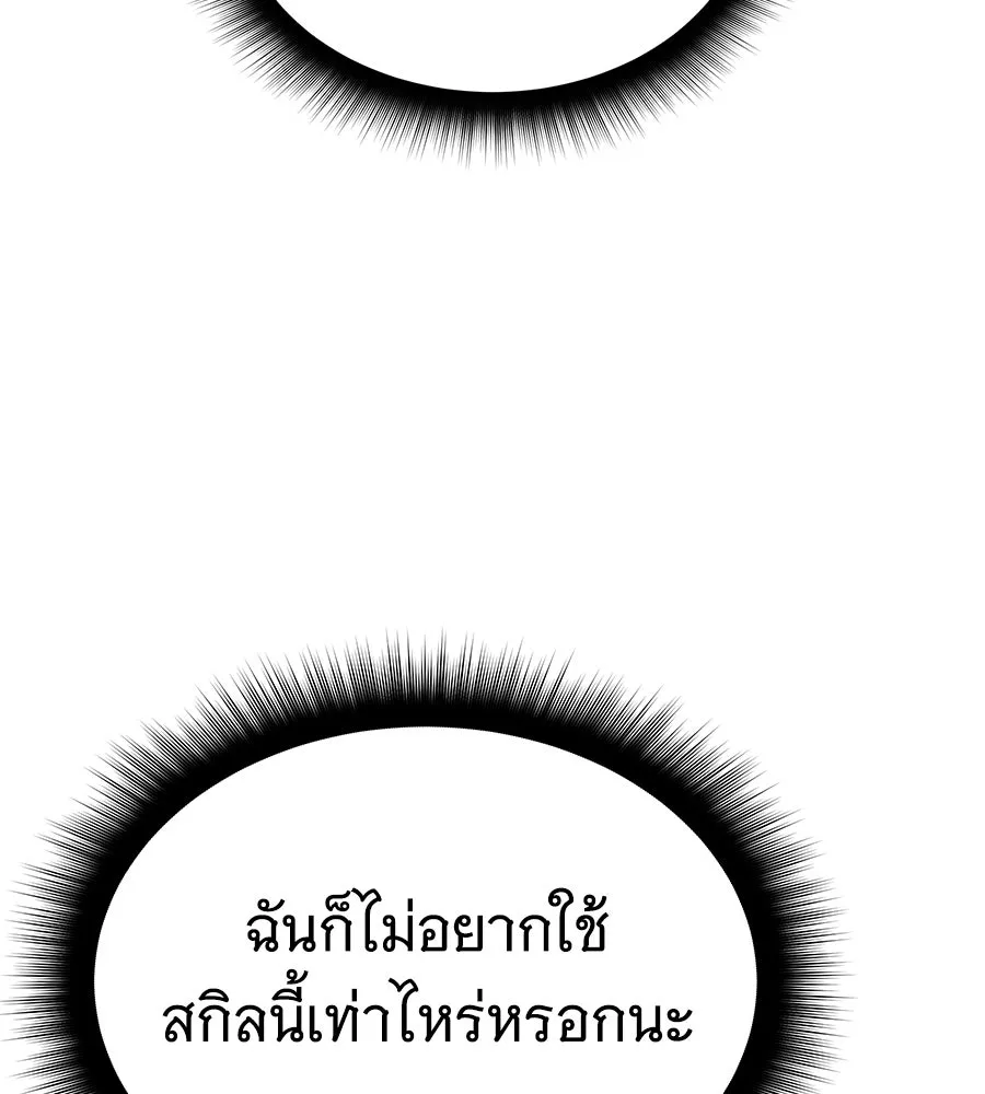 ถึกทนแทงก์แรงก์ C ตอนที่ 20 รูปที่ 170