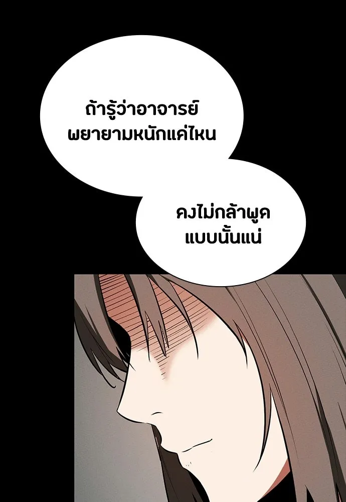 มือสังหารพันธุ์อมตะ ตอนที่ 71 รูปที่ 31