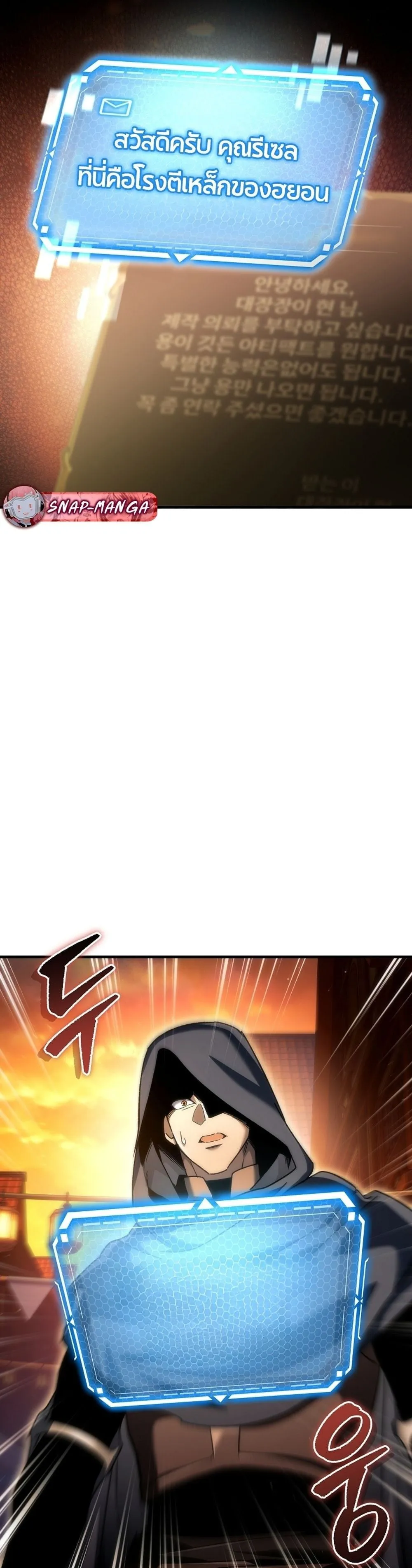 The Genius Blacksmith_s Game เกมเปล_ยนโลกของช_างต_เหล_กในตำนาน ตอนที่ ตอนที่ 39 รูปที่ 53