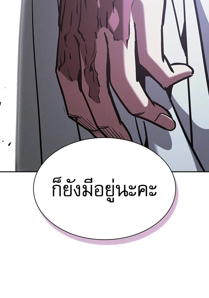 นักดาบอัจฉริยะจากอะคาเดมี ตอนที่ 135 รูปที่ 22