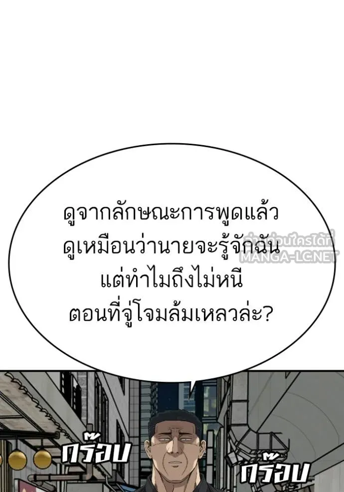 BAD GUY ตอนที่ 289 รูปที่ 48