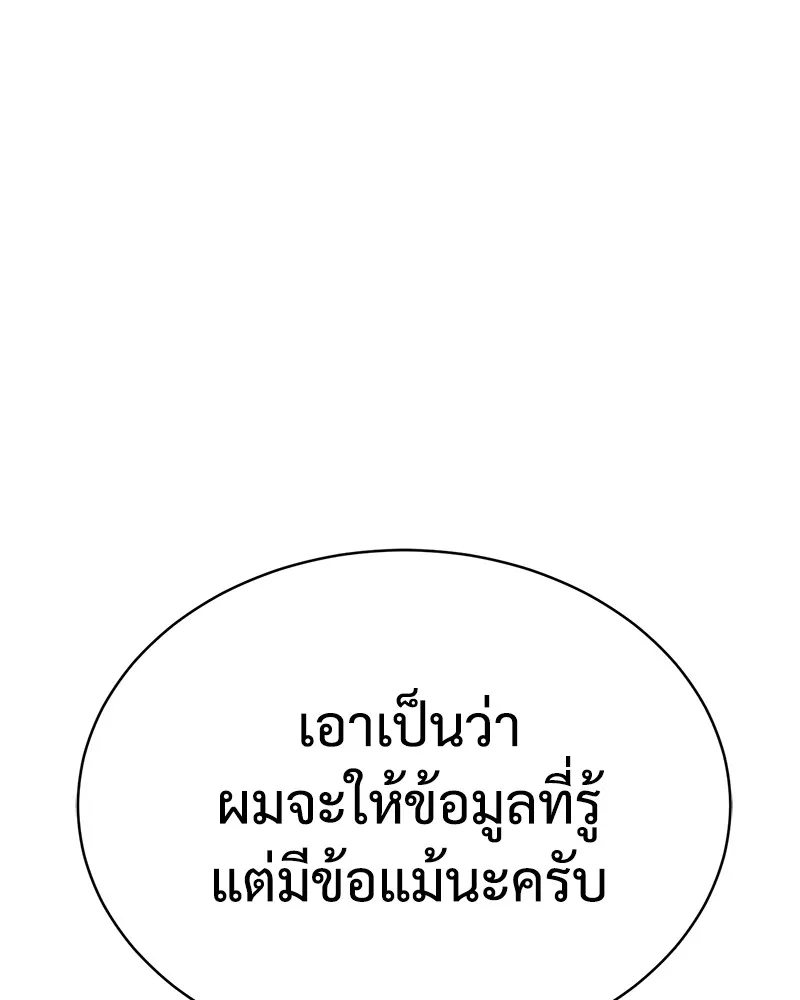 แบคXX ตอนที่ 21 รูปที่ 166